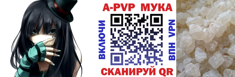 дарнет шоп Россошь Alpha PVP СК КРИС