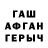 ГАШ убойный Trece R