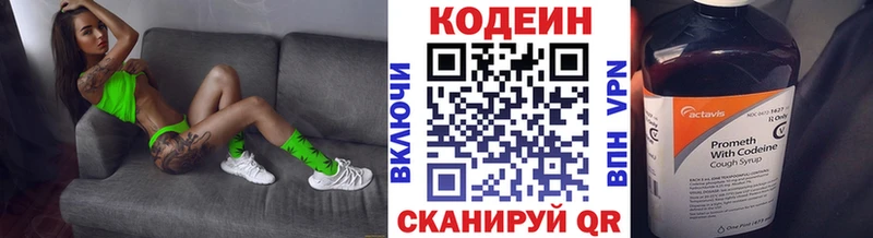 Кодеиновый сироп Lean напиток Lean (лин)  Россошь 
