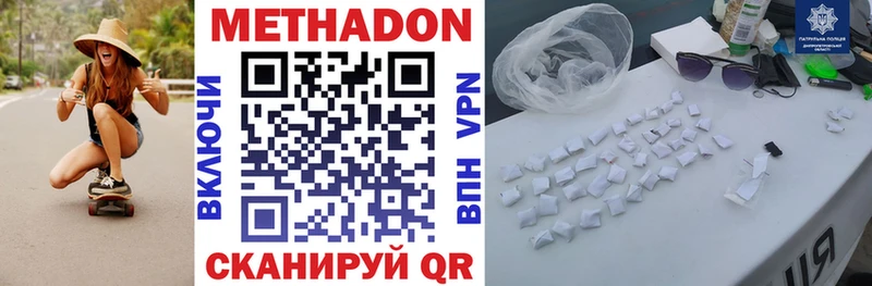 OMG ссылка  Россошь  Метадон methadone 