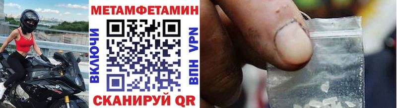 МЕТАМФЕТАМИН Methamphetamine Россошь